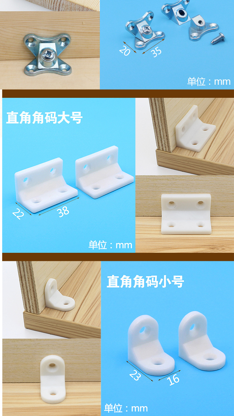 家具橱柜连接件加厚塑料尼龙角码三角直角l型90度带盖小角码白色