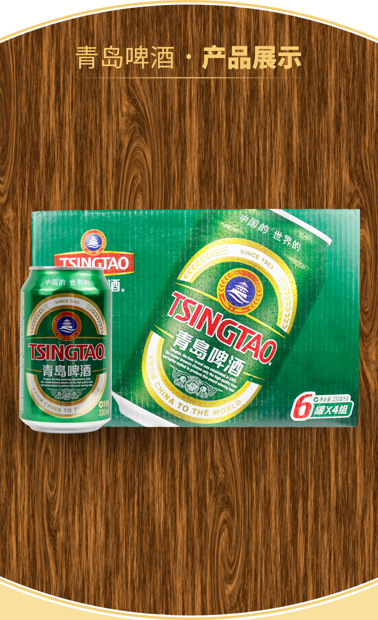 青岛一厂老经典330毫升24罐装啤酒青岛发货