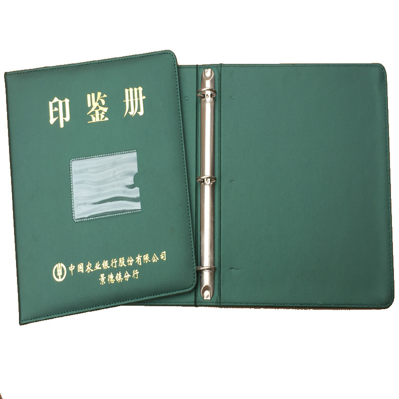 100入交通银行印鉴册蓝色 pvc印鉴卡册 可按要求烫印logo