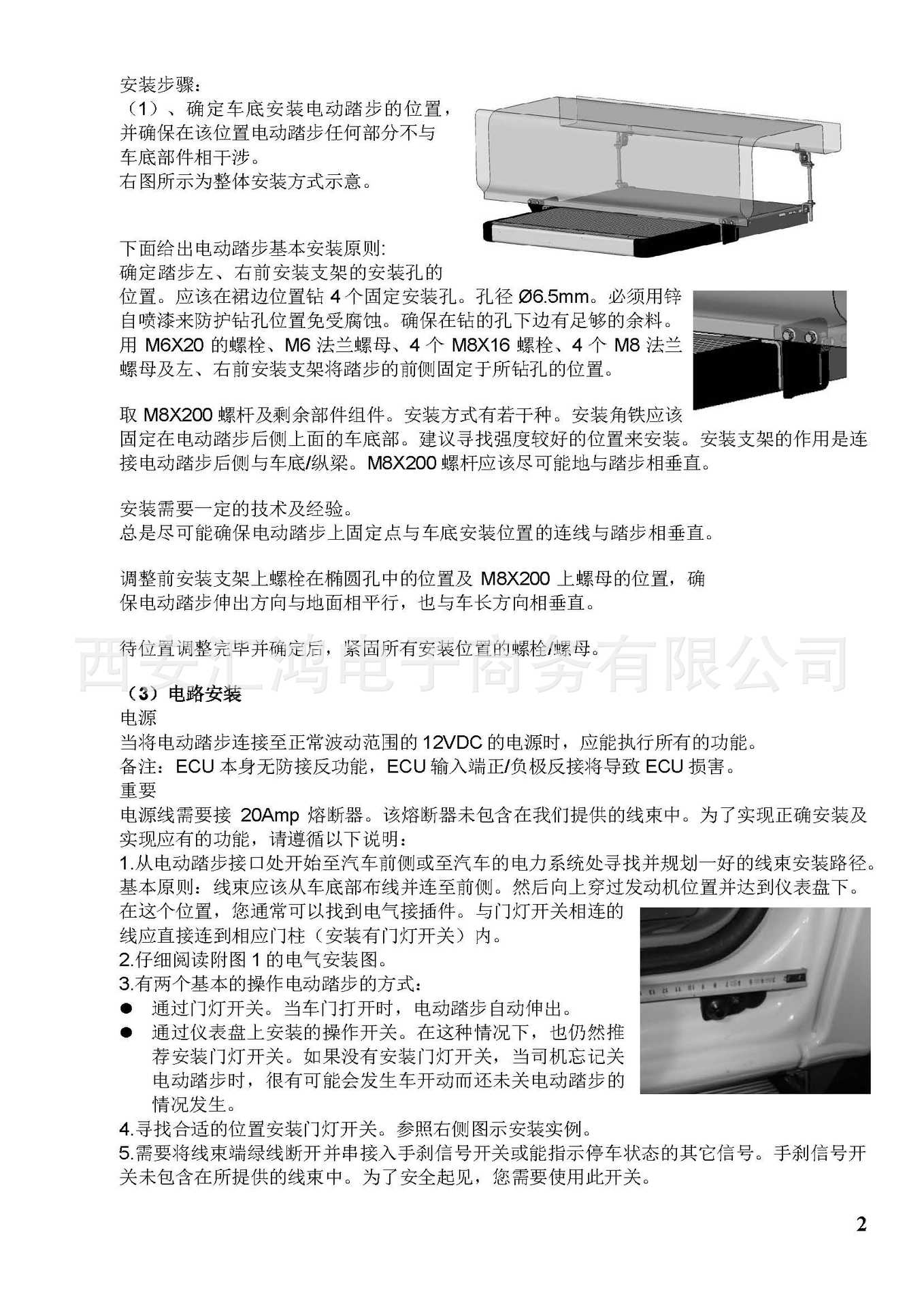 房车改装踏板电动踏板电动中门踏板