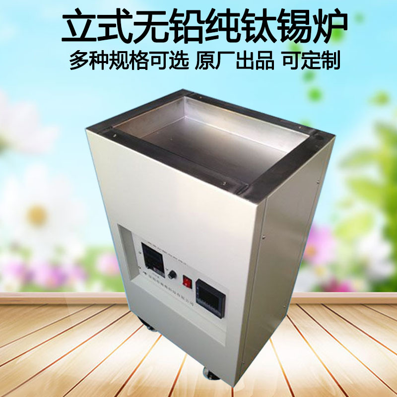 jxd-202无铅可调温镀钛焊锡炉锡锅浸锡炉立式锡炉钛合金环保锡炉