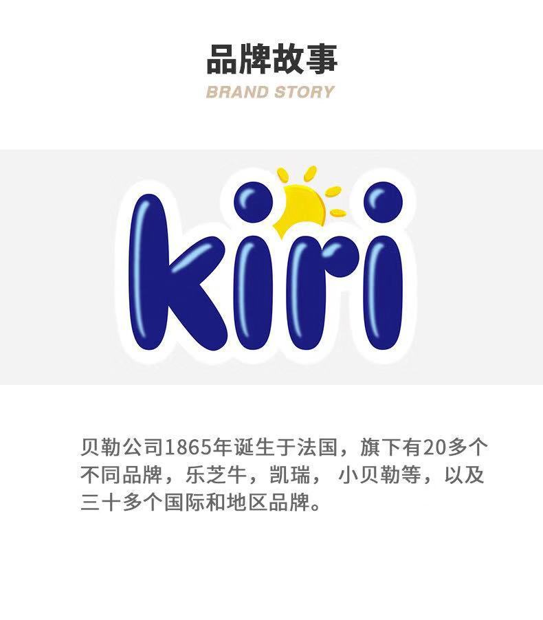 法国kiri 宝宝凯瑞奶油奶酪 儿童零食 乳酪芝士蛋糕 烘焙原料