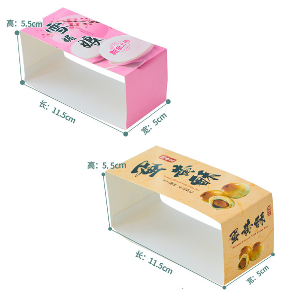 烘焙包装纸套 雪媚娘腰封纸套包装卡纸泡芙吸塑盒封条可定制
