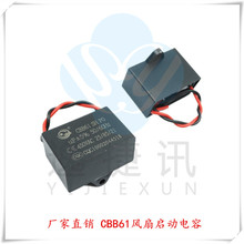 CBB61启动电容器450V 1UF 2UF 3UF 4UF 5UF 马达发动机风扇启动器