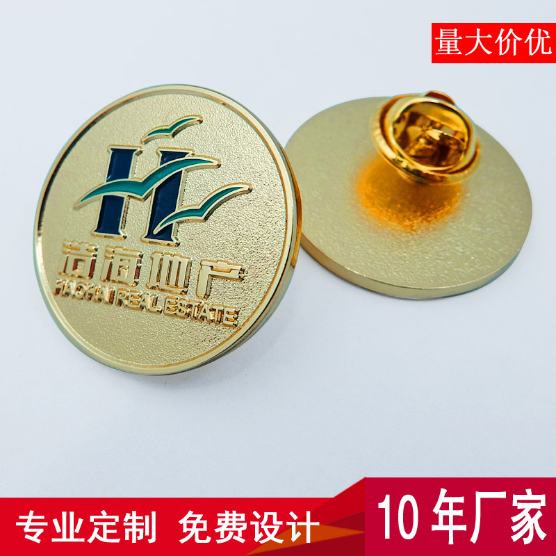 10年徽章厂房地产公司集团logo胸标胸徽西装胸针制作上海徽章厂