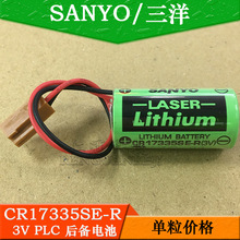 CR17335SE-R 原装 SANYO三洋 3V 发那科用一次性PLC工控锂电池