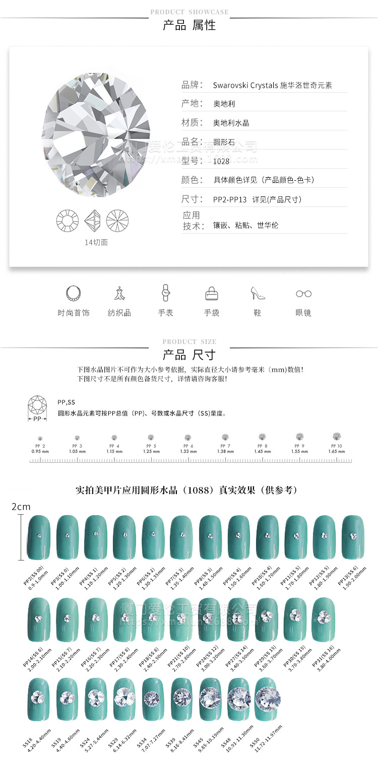 施华洛元素水晶水钻镶钻圆形尖底钻美甲饰品配件pp钻1028