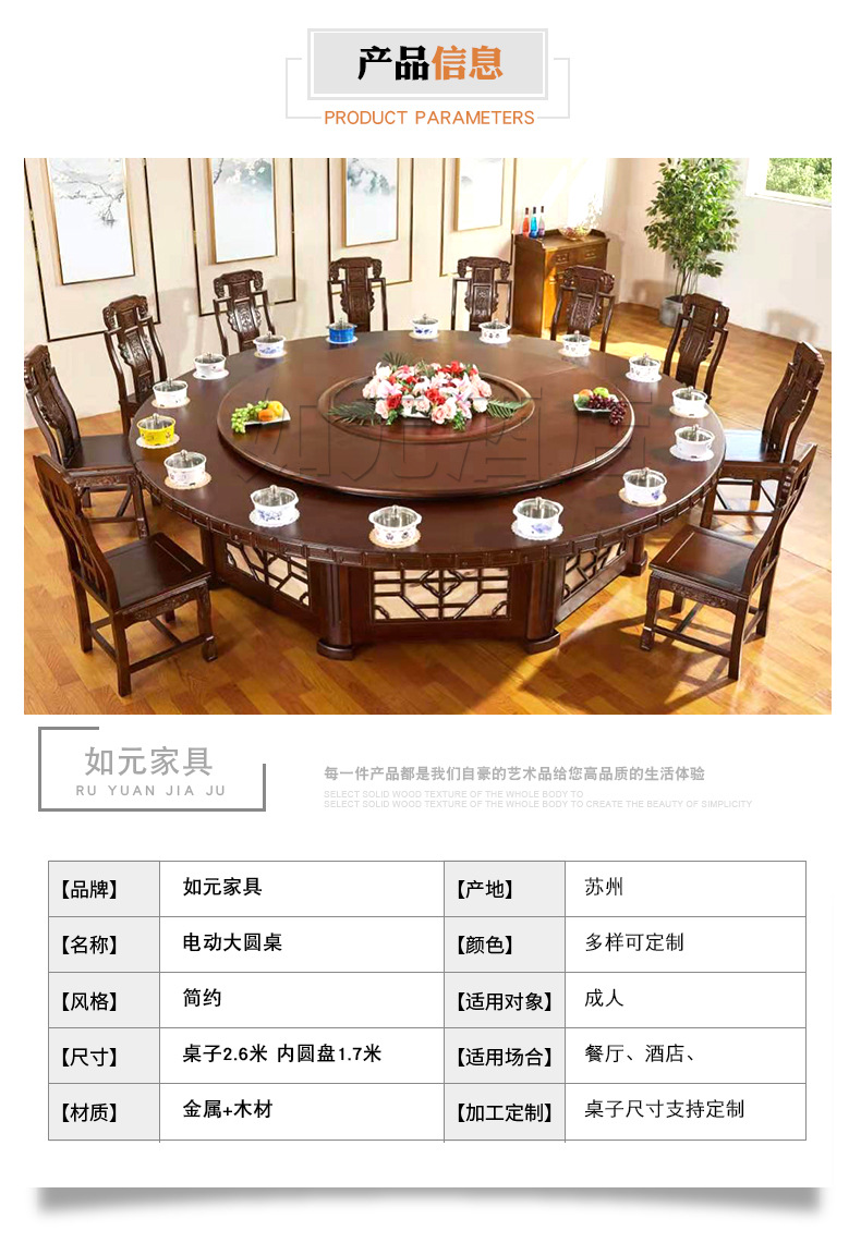 电动大圆桌中式旋转圆形桌椅 餐桌酒店包厢会所电动大圆桌