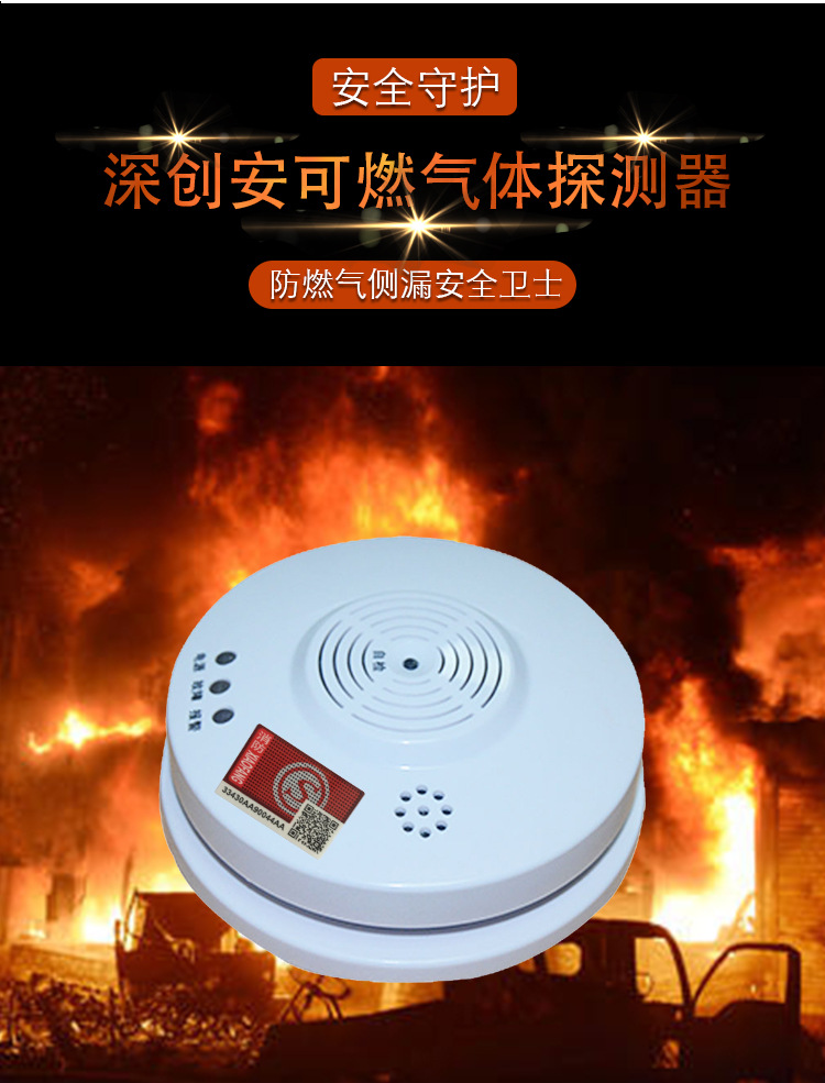 厂家有线燃气报警器 家用消防认证3c厨房燃气泄漏探测家用报警器
