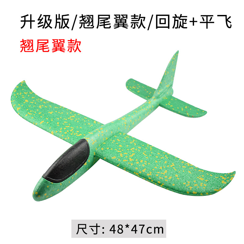 Hand Throw Plane Stunt Double Hole Swing Bubble Plane 48cm Large Glider Aviation Model Toy