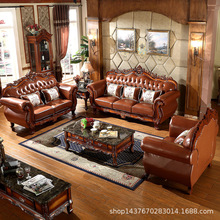 欧式头层真皮沙发组合客厅整装123组合 美式大小奢华皮艺雕花沙发
