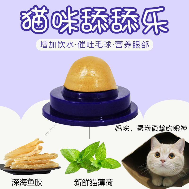 网红猫糖猫吃的糖果猫咪零食大力丸化毛营养膏猫舔糖喵糖6