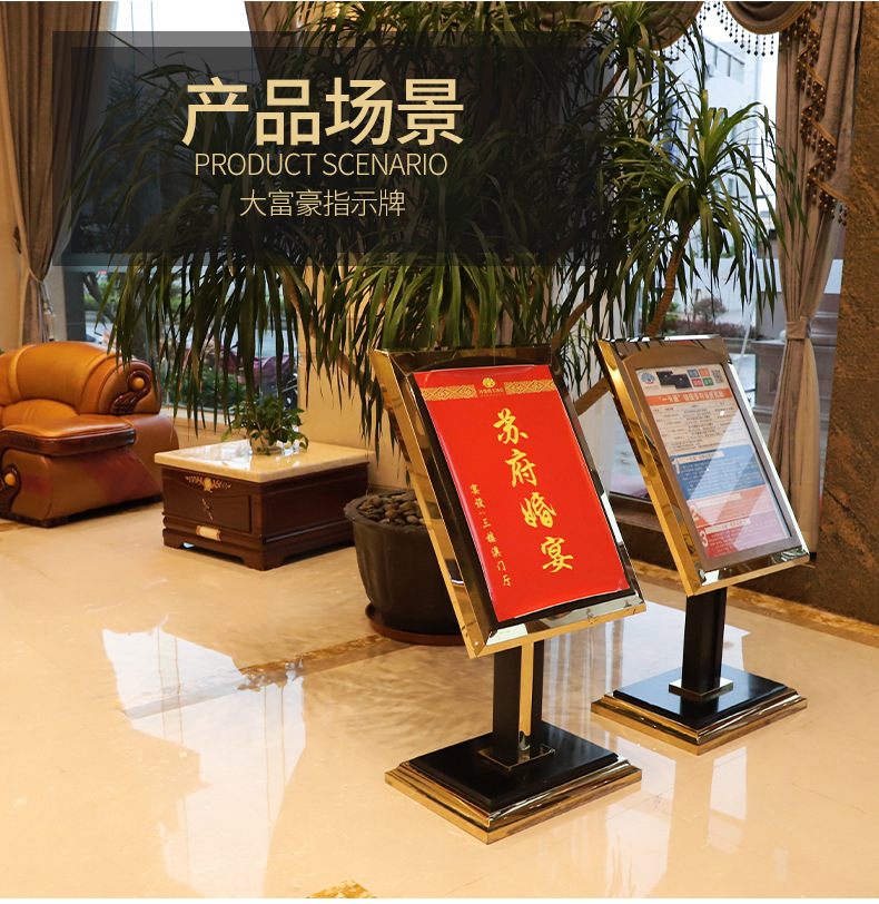 左舟酒店指示牌婚礼立式导向户外落地高档不锈钢广告展示价格铭牌