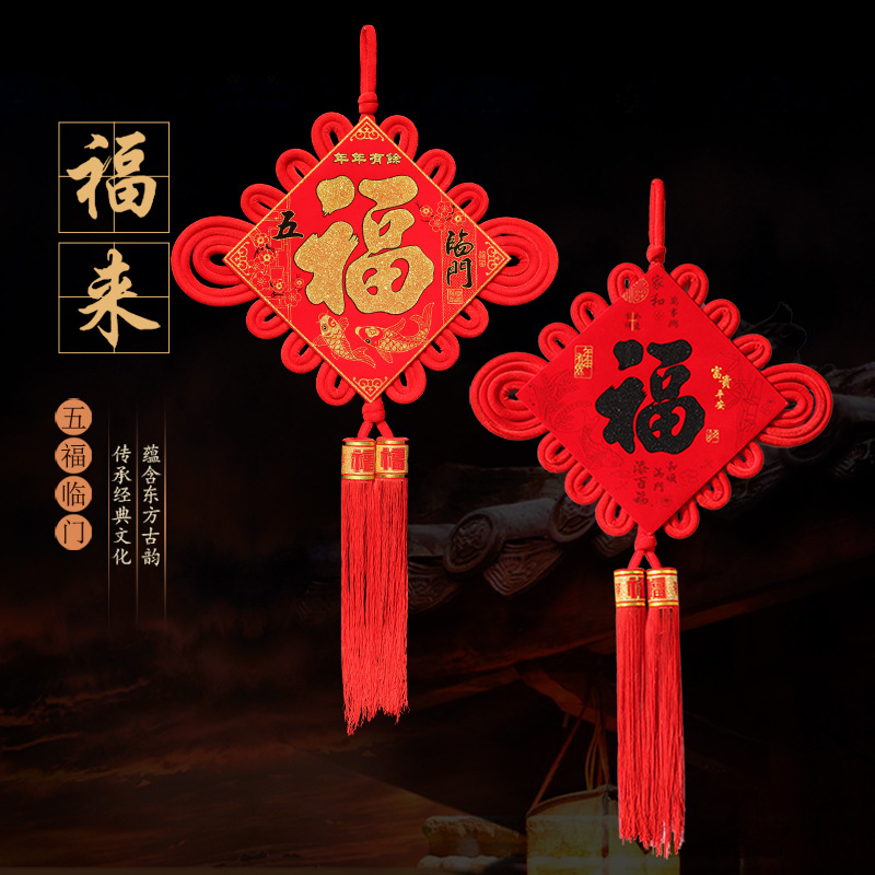 虎年新款大号中国结福字板结挂件挂饰过年乔迁大红福字挂饰批发