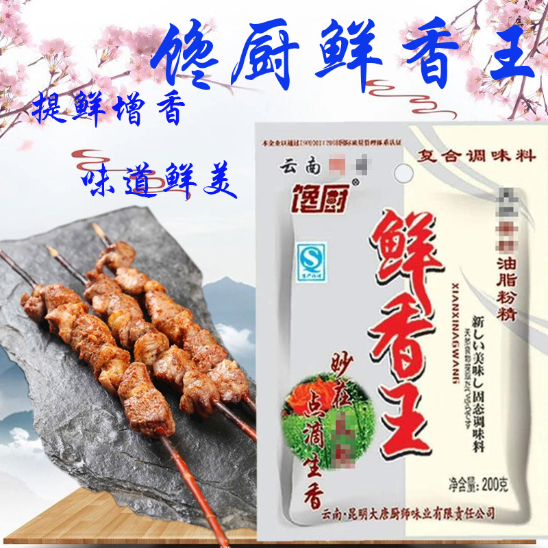 馋厨鲜香王粉精白色1份3袋 200g复合调味料粉油脂鲜香粉