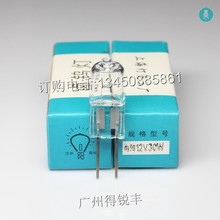 上海灯泡三厂 向阳牌LYQ12-30 12V30W 分光光度计灯泡 钨灯