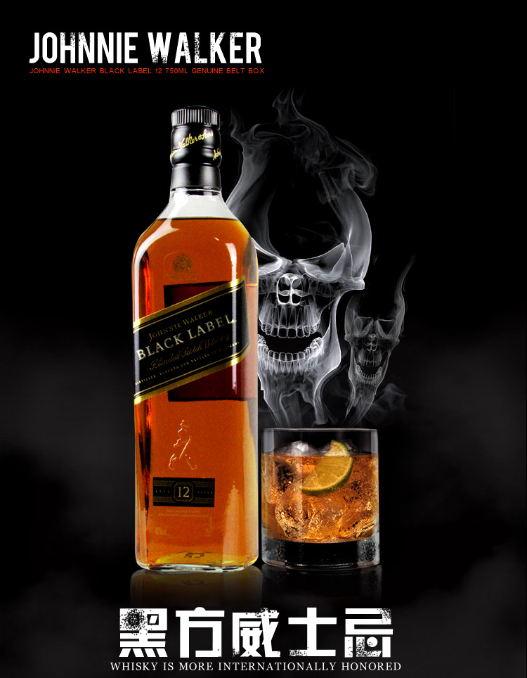洋酒 黑方12年威士忌 黑牌