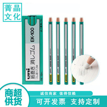 日本三菱卷纸橡皮笔EK-100 学生笔型橡皮笔美术素描笔形橡皮批发