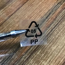 30*30MM正方形透明PP回收标志不干胶贴纸定制 垃圾桶回收标识印刷