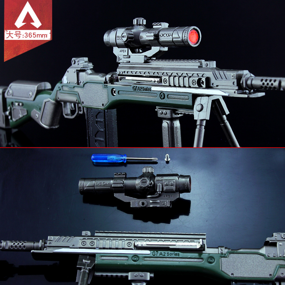 apex英雄周边 g7侦查枪大号 合金兵器玩具 apex legends武器