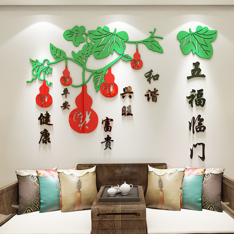 0成交567套茶道茶文化办公室墙面装饰茶叶店贴纸喝茶馆3d立体墙贴画酒