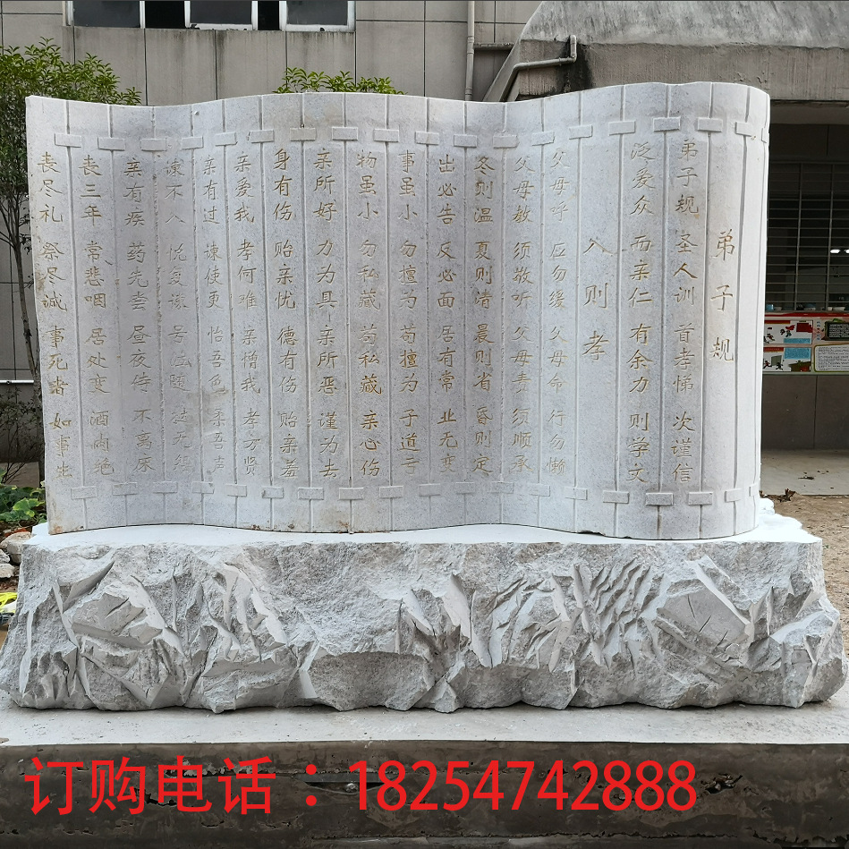 供应石雕书本 学校园林景区文化宣传书籍刻字 大理石竹