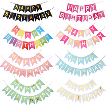 生日派对鱼尾拉旗拉条烫金装饰儿童生日快乐字母周岁房间布置用品