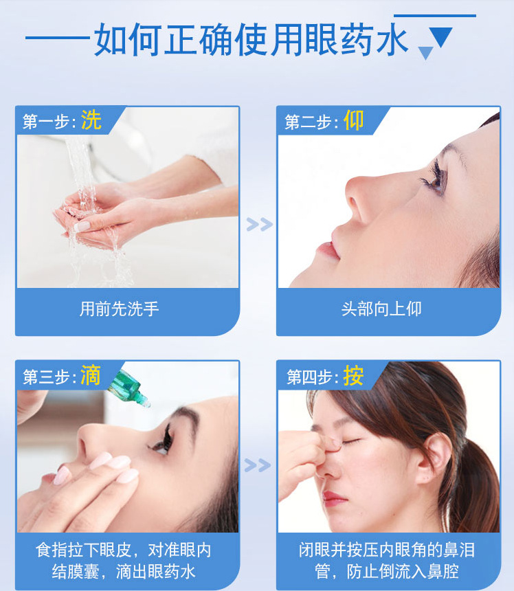 oem贴牌眼药水滴眼液润眼液缓解疲劳眼充血金瓶去红血丝凝露