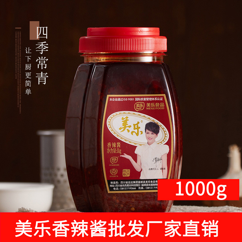 美乐富顺香辣酱1kg四川特产桶装商用手抓饼辣酱专用商用1000g批发