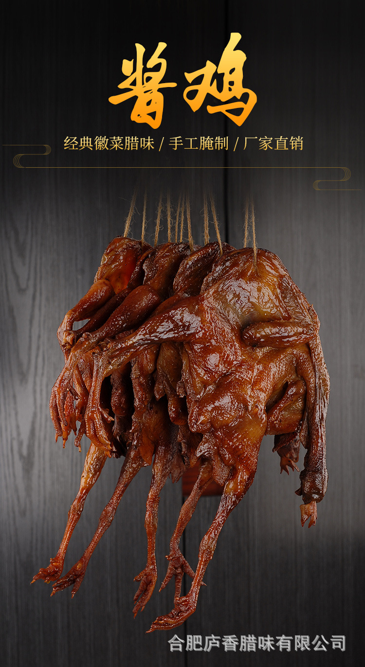 酱鸡_07.jpg