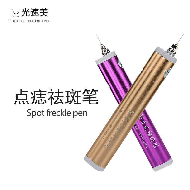 热销家用美容院点痣激光祛斑祛疣子点痦子扫斑美容仪 小白点痣笔