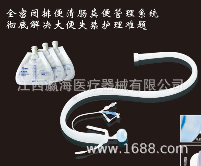 大便失禁患者护理粪便收集防止肛周溃烂压疮和感染灌肠医用引流袋