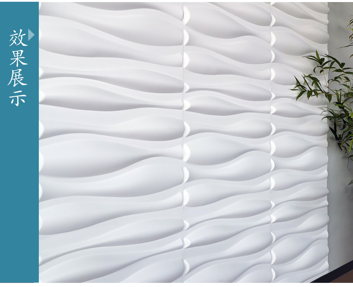 工厂直销pvc三维板背景墙凹凸造型3d墙贴 立体浮雕塑胶墙板高分子