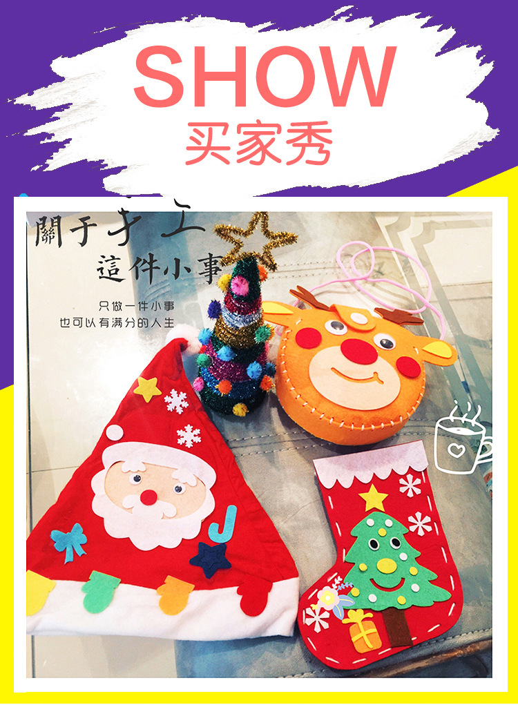 不织布圣诞袜 缝制袜子圣诞节儿童diy手工材料包幼儿园手工礼物