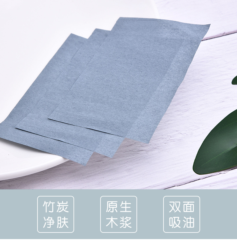 玛莉安便携100片麻纸竹炭吸油面纸 吸油不吸水净肤吸油纸批发0008