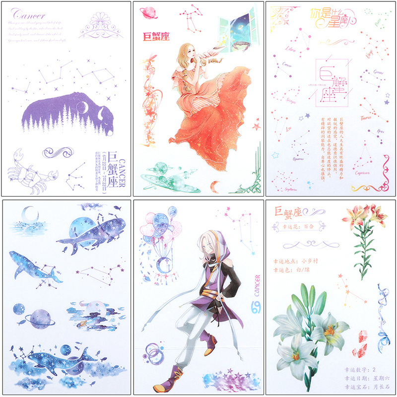 12星座和纸贴纸可爱手帐小贴纸古风手账素材套装贴画日记diy