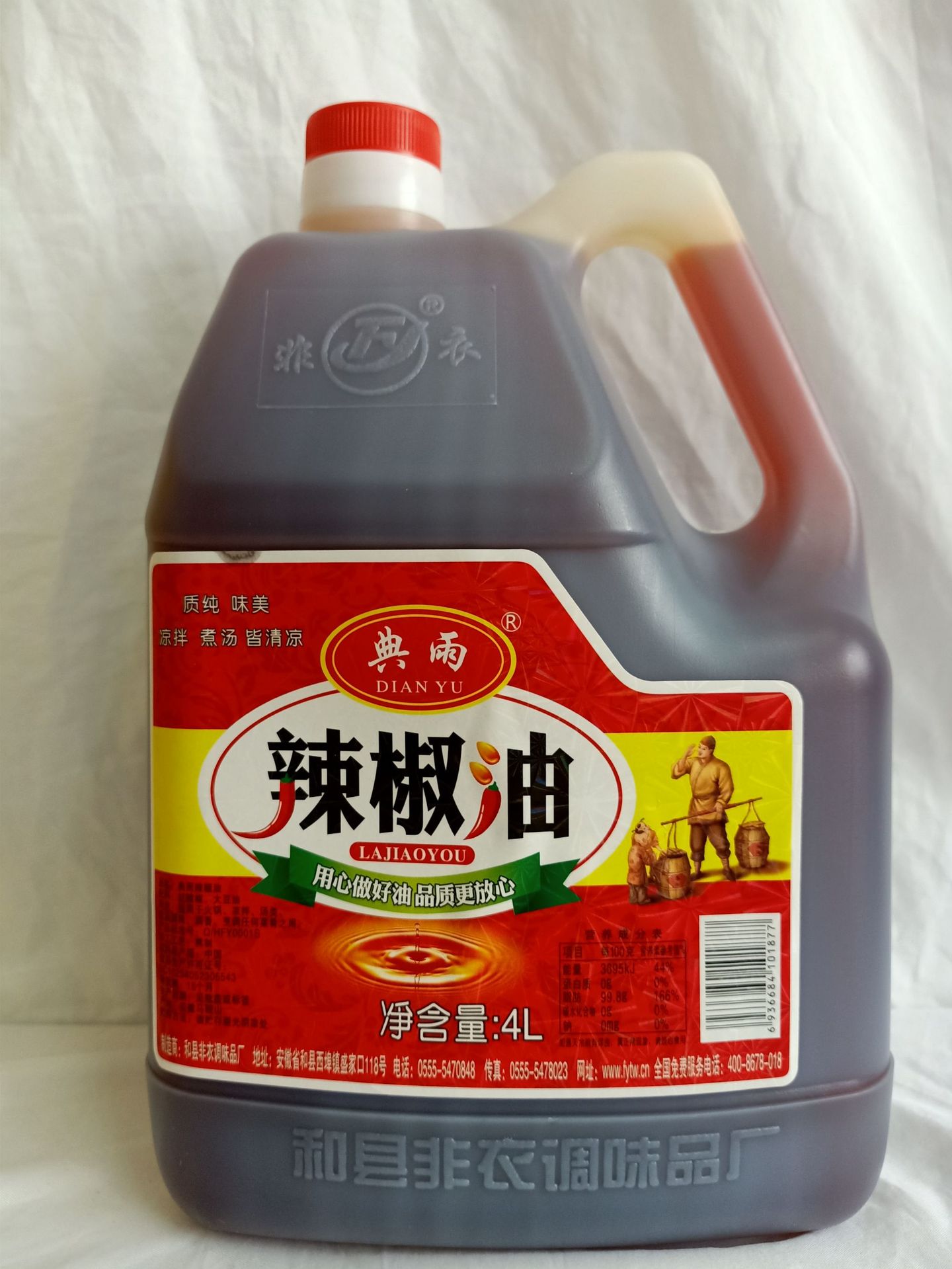 大包装辣椒油整箱4lx4瓶 餐饮商用油泼辣子香辣红油凉拌菜调味油