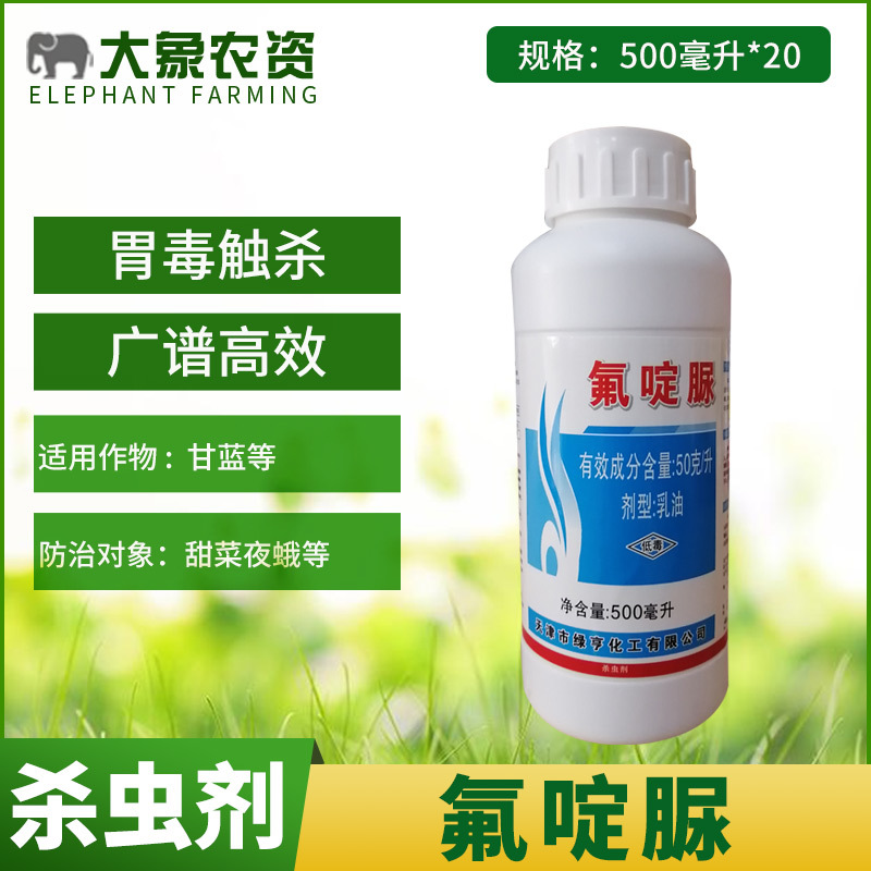 地蛆黑头蛆土蚕地老虎地下害虫杀虫剂5氟啶脲益洋杀虫剂