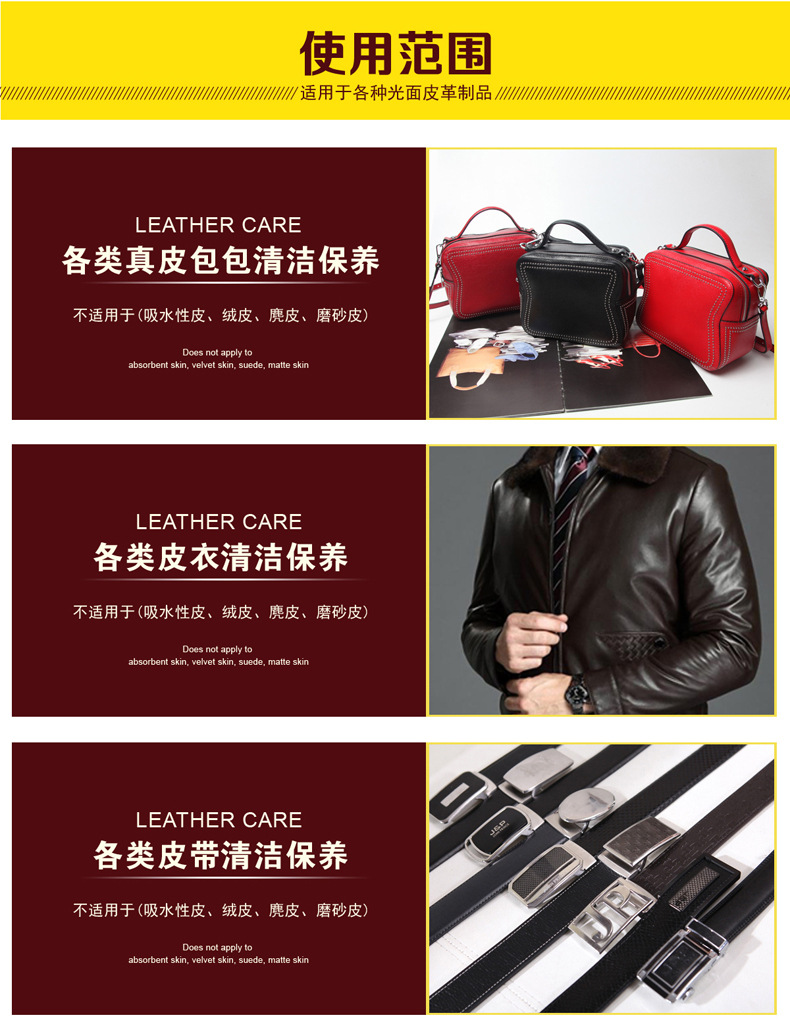 翰皇皮具皮衣护理液奢侈品真皮包包沙发清洗去污保养油皮革清洁剂