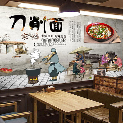 复古刀削面馆民俗餐厅3d装饰画电视背景墙画现代简约壁纸壁画墙布