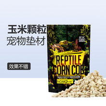 龟箱爬箱玉米芯颗粒爬虫垫材仓鼠用品西施熊龙猫松鼠500g