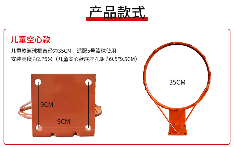 户外儿童篮球框挂式 室内外比赛专用篮球圈 标准成人带弹簧篮球筐