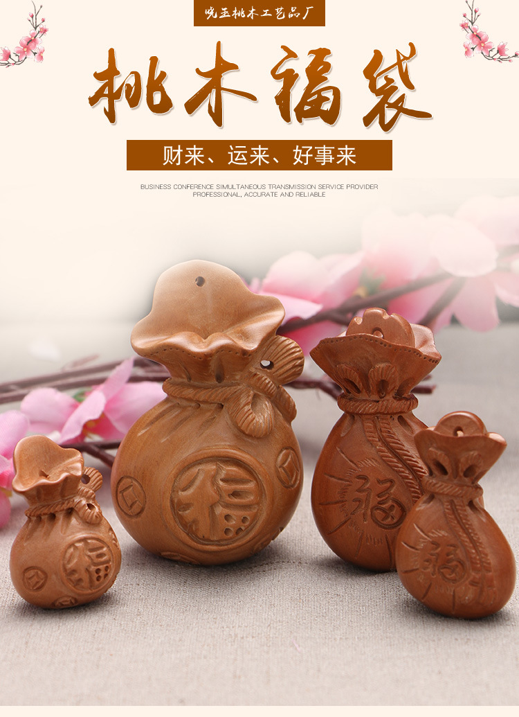 手工雕刻桃木福袋 钱袋手把件编制钥匙扣配件 木质挂件工艺品