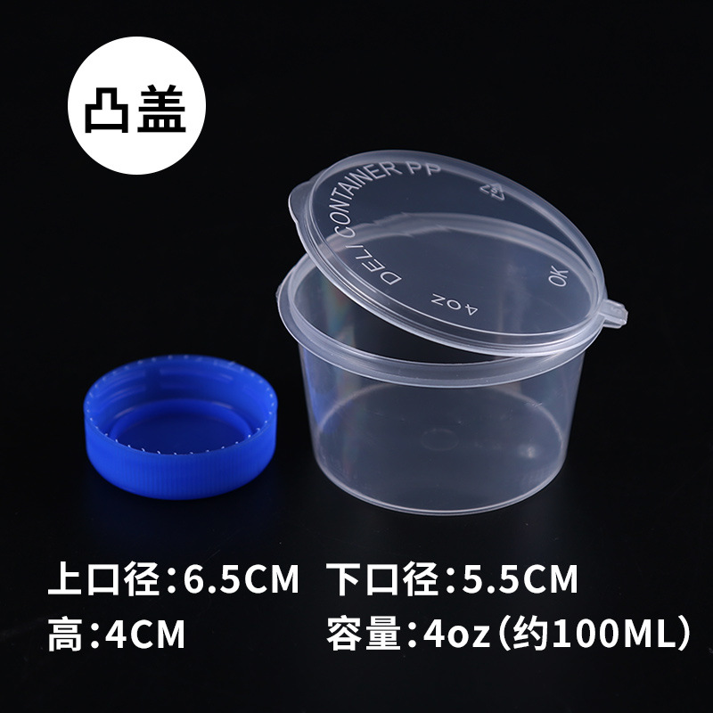 Disposable Sauce Cup One-piece Dipping Box with Lid