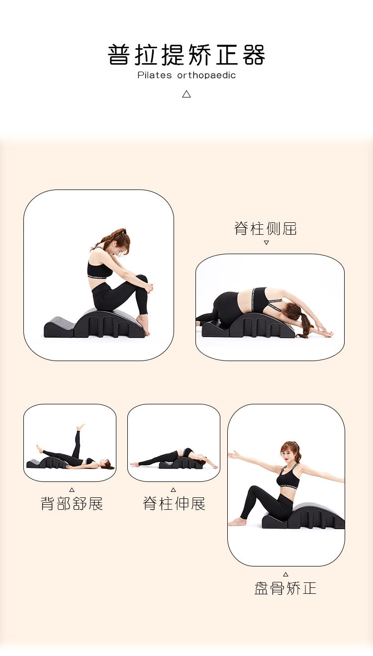 脊柱矫正器瑜伽课图片