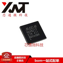 全新原装进口 MAX9217ETM+T MAX9217ETM QFN-48 串行转换器芯片IC