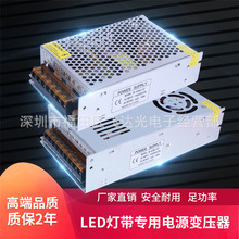 12V开关电源监控火牛LED灯条变压器 220V转12v/24V电源开关适配器