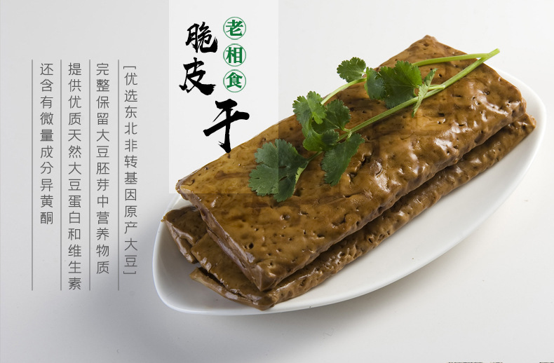 老相食脆皮干250gq弹卤制豆腐干新鲜豆制品厂家直销批发苏州家常