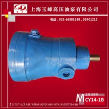 上海玉峰高压 CY泵配件 柱塞泵配件 25MCY