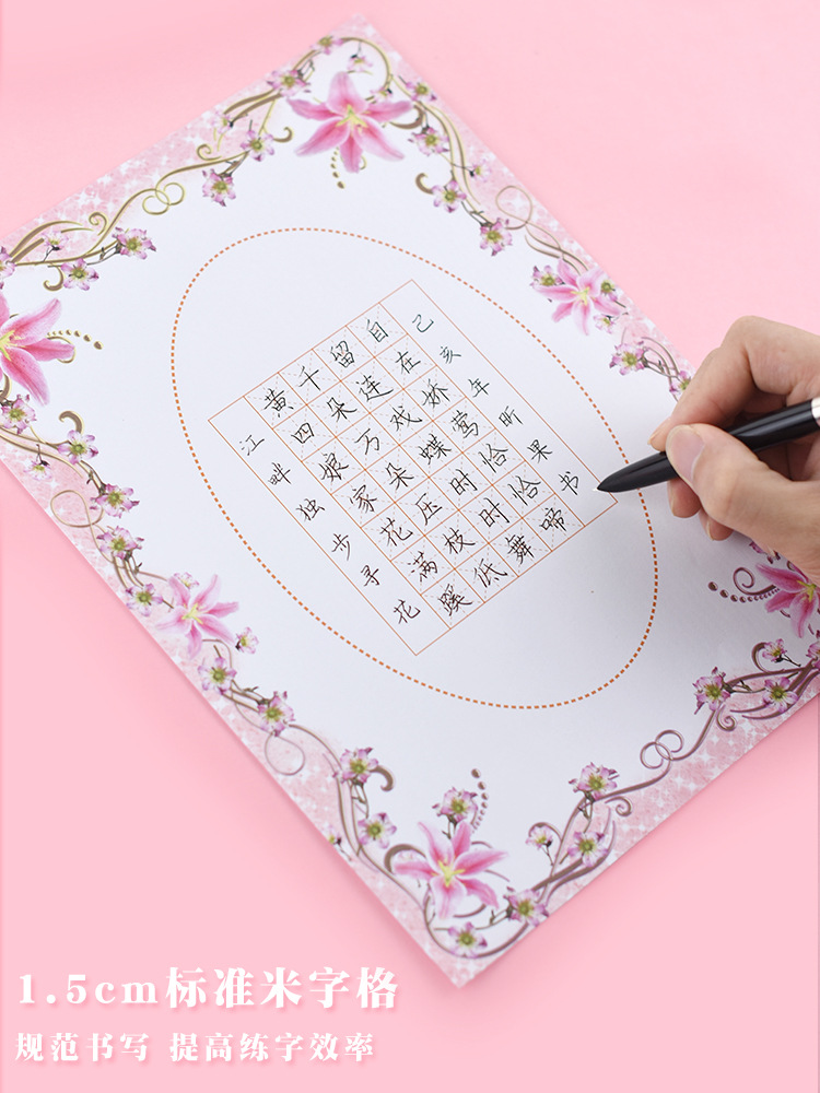 a4硬笔书法作品纸米字格28格单款卡通七言小学生古诗比赛用纸50张